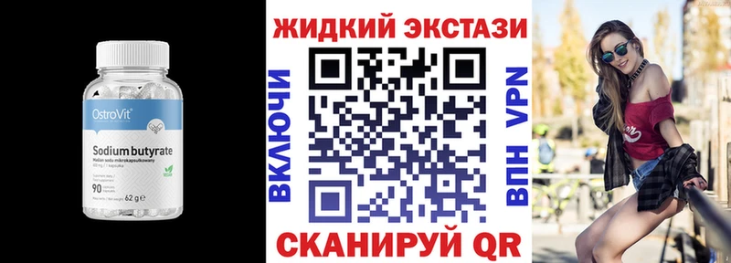БУТИРАТ 99%  KRAKEN как зайти  Плавск 