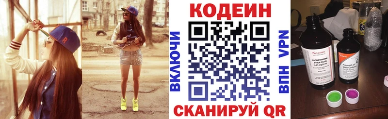 Codein напиток Lean (лин)  дарк нет наркотические препараты  Плавск 
