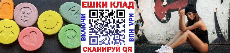 Ecstasy круглые Плавск